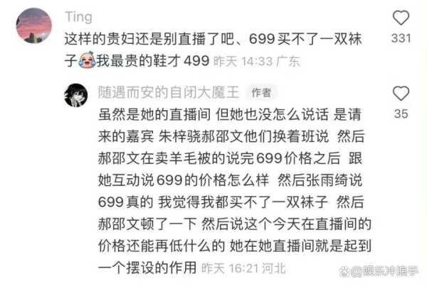 张雨绮有多敢穿?说699我都买不了袜子