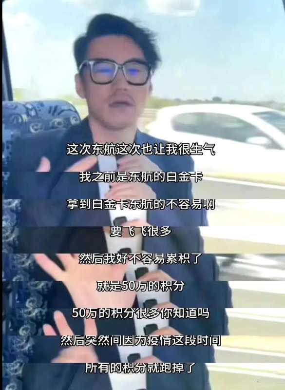 胡兵没有结婚吗?说50万积分被东航清零