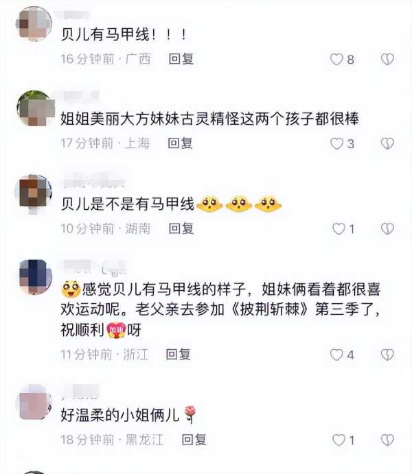 陆毅一共生了几个娃?鲍蕾分享两个女儿健身照