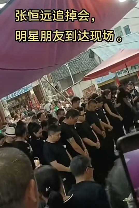 张恒远追悼会在老家举办!毕夏崩溃大哭