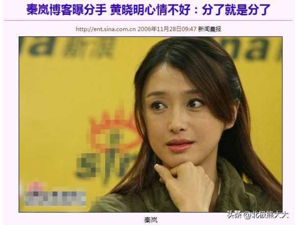 秦岚为什么切除子宫?为什么坚持不结婚