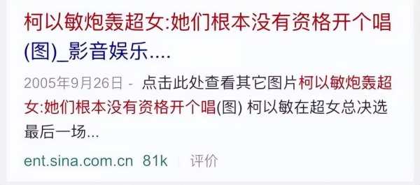 柯以敏被骂事件升级,柯以敏直播被骂哭冤吗