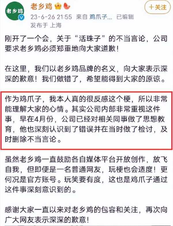 有关蔡徐坤的梗!老乡鸡为玩梗蔡徐坤道歉