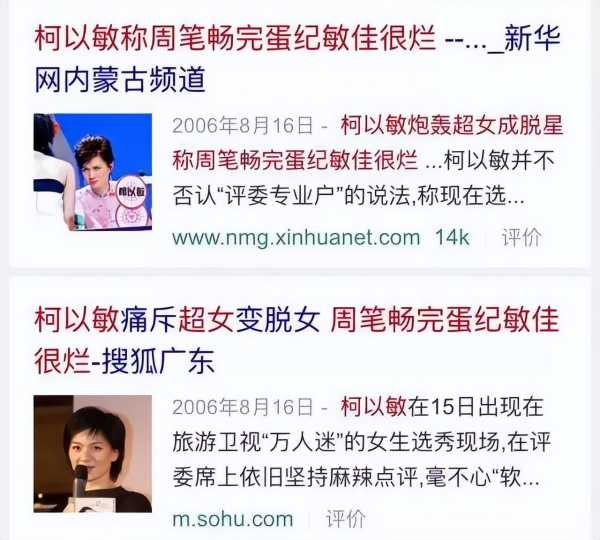 柯以敏被骂事件升级,柯以敏直播被骂哭冤吗