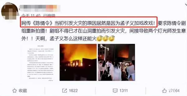 孟子义为什么突然火了?2023孟子义好过得刚