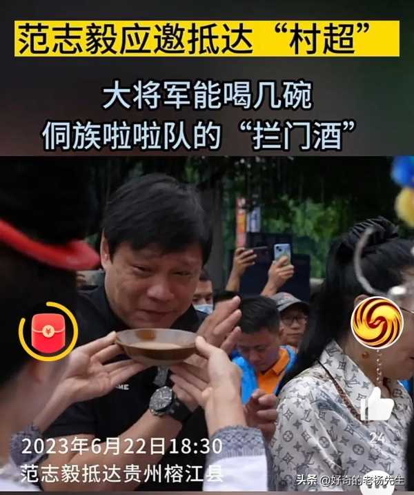 范志毅相约村超抵达榕江跳多耶舞