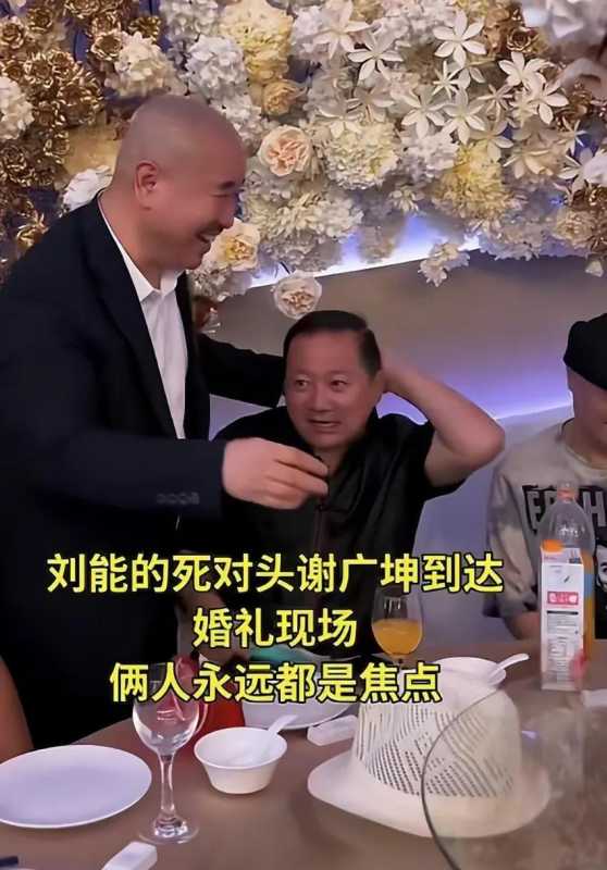 刘能儿子王亮媳妇是谁?婚礼现场有哪些意外惊喜