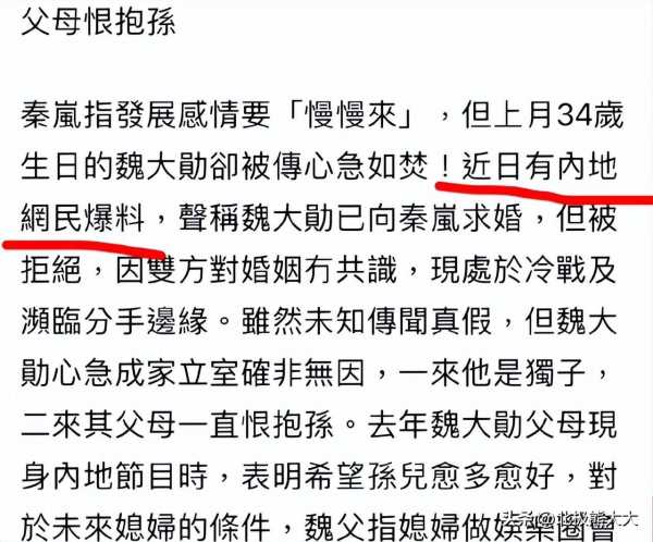 秦岚为什么切除子宫?为什么坚持不结婚