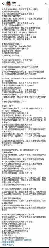 邱耀乐不接受炎亚纶道歉!炎亚纶承认不良关系