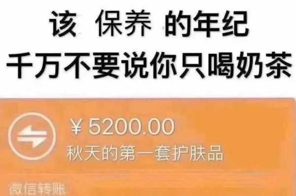 秋天第一杯奶茶什么意思暗语?秋天奶茶梗巨恶心