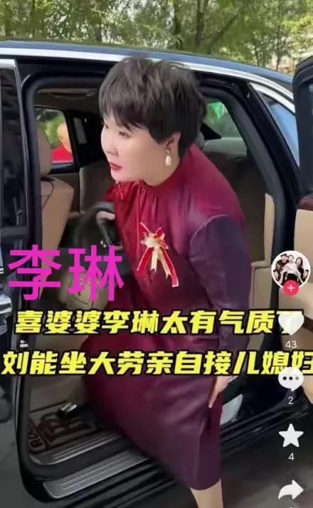 刘能儿子王亮媳妇是谁?婚礼现场有哪些意外惊喜