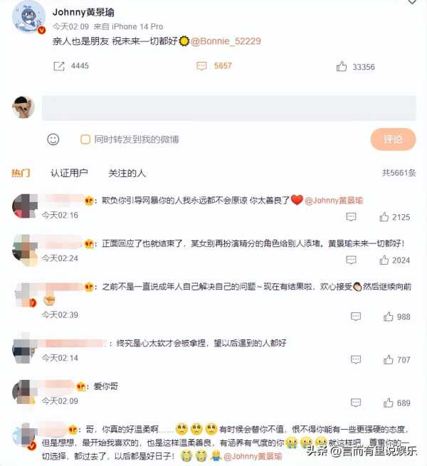 黄景瑜工作室回应不实传闻!回应前妻王雨馨