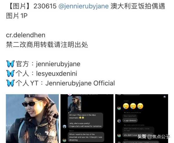 Jennie是前一天爬山太累了吗