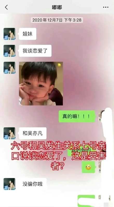 都竹美为什么恨吴亦凡?和吴亦凡事件来龙去脉