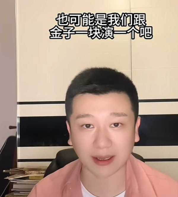 曹云金到底有多有钱?邀请李寅飞同框说相声