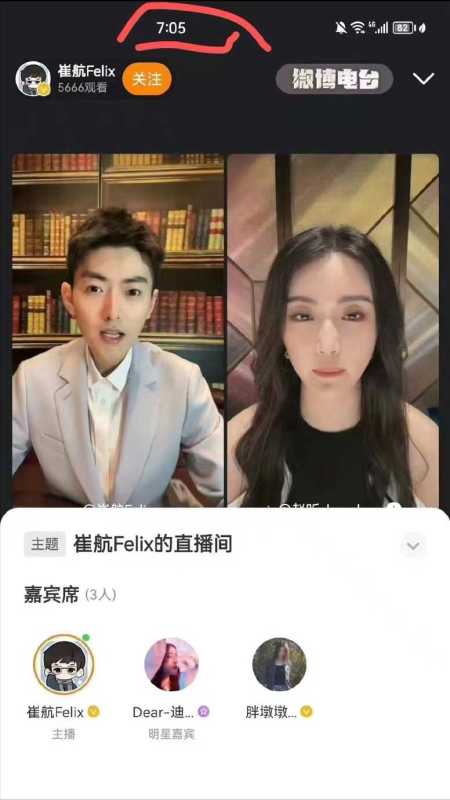 迪丽热巴手滑进了梦海直播间