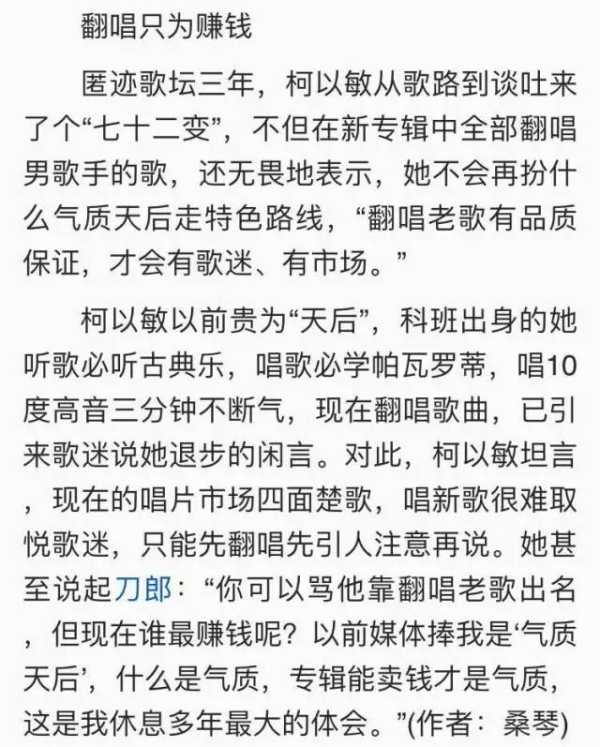 柯以敏被骂事件升级,柯以敏直播被骂哭冤吗