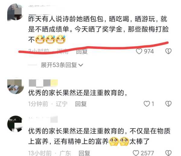 李湘祝贺王诗龄获博耐顿设计奖学金