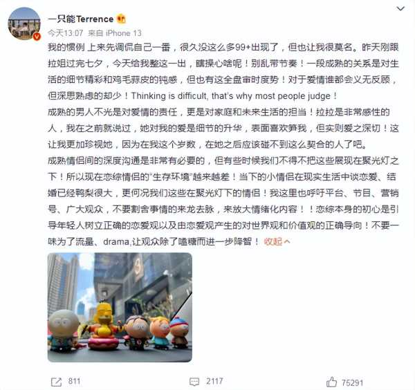 罗拉王能能为什么分手了?罗拉官宣分手是真的吗