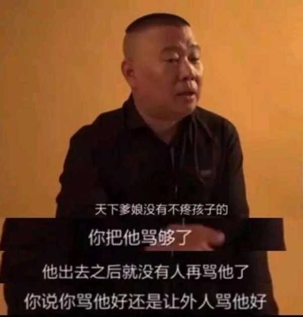 郭麒麟为什么不拜父亲郭德纲为师