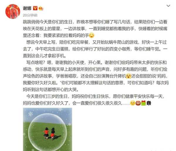 张杰谢娜什么时候离的婚是真的吗