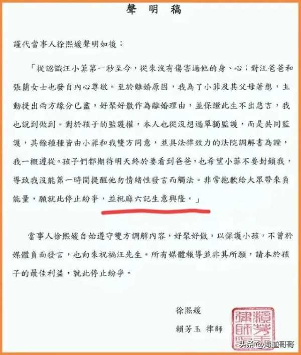 汪小菲为什么那么怕大s?汪小菲大S被离婚原因