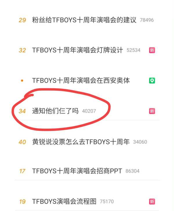 TFBOYS为什么不能合体?为什么tfboys要避嫌