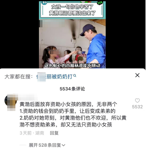 女孩父母回应网传黄渤放弃资助,黄渤 贫困女孩