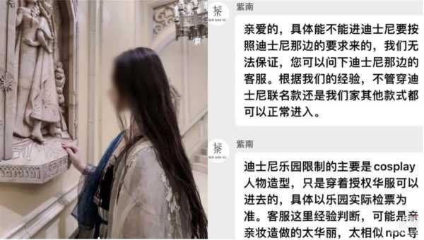 女子穿联名汉服进入迪士尼被拦