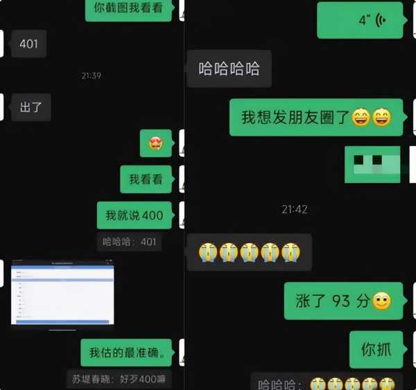 歌手姚景元三战高考401分!2023姚景元高考分数