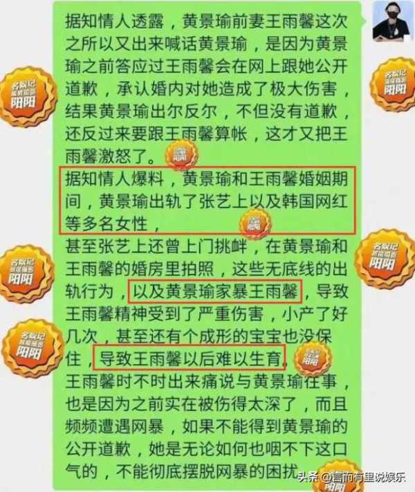 黄景瑜工作室回应不实传闻!回应前妻王雨馨