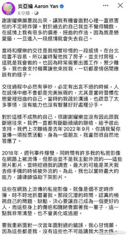 邱耀乐不接受炎亚纶道歉!炎亚纶承认不良关系