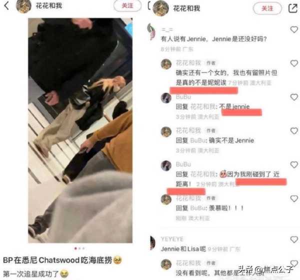 Jennie是前一天爬山太累了吗