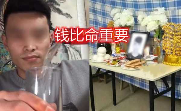 喝酒去世网红家墙壁写着钱比命重要