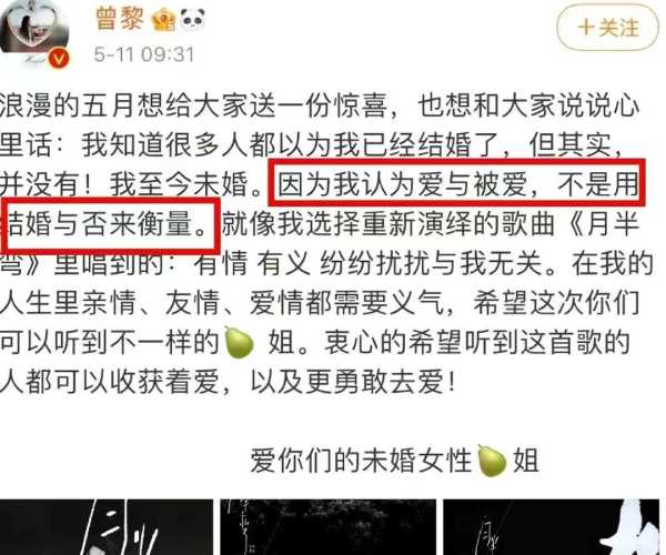 曾黎的前三个男友是谁?曾黎恋情再实锤