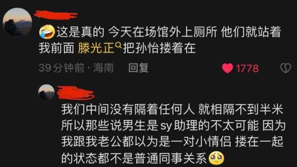 孙怡方否认恋情!孙怡和滕光正在一起了吗