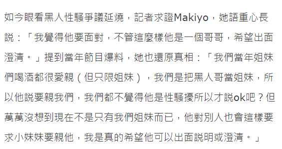 makiyo回应爆料陈建州很爱乱亲