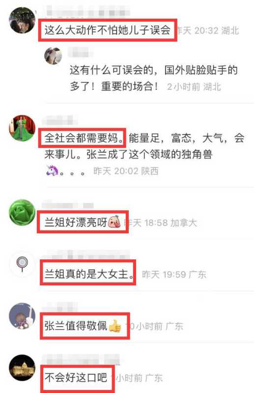 023张兰今天新消息!与小鲜肉甜蜜亲吻恋情曝光"