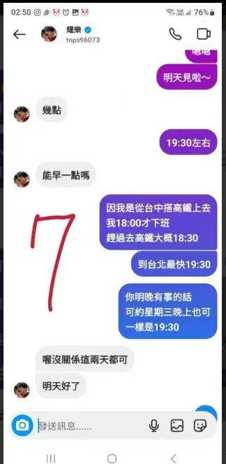 炎亚纶前男友A先生再爆料!炎亚纶犯什么事了