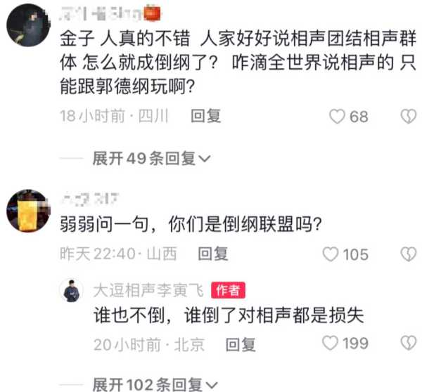 曹云金到底有多有钱?邀请李寅飞同框说相声