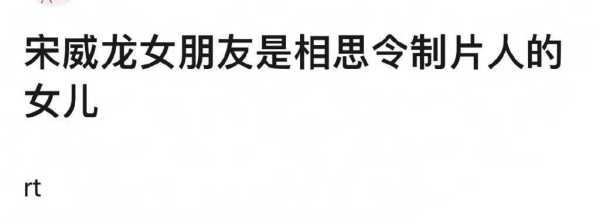 宋威龙恋情曝光!陈仟钰是上戏艺考第一