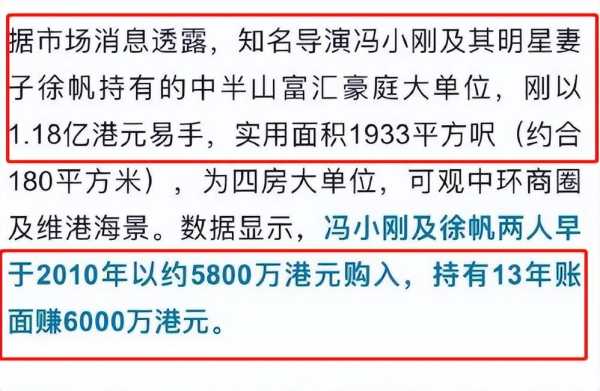 曝孟晚舟出售香港豪宅!孟晚舟真实身份惊人