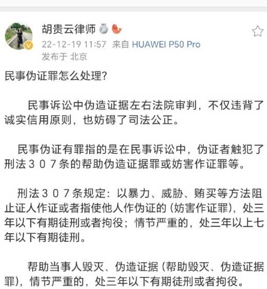 江歌母亲:刘鑫不服二审判决申请再审