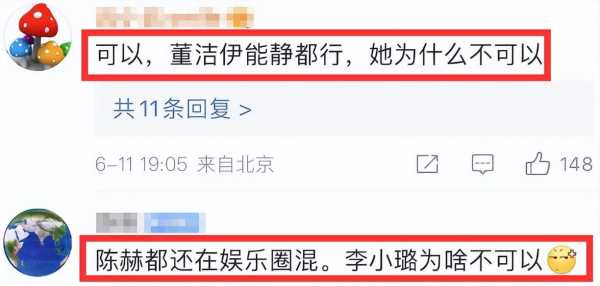 李小璐复出了没有?李小璐的出轨男方是谁