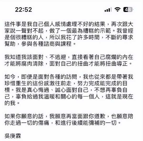 邱耀乐不接受炎亚纶道歉!炎亚纶承认不良关系