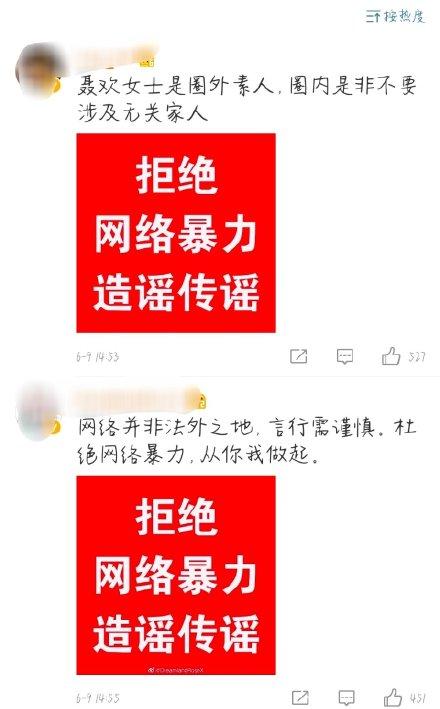 任嘉伦老婆大闹横店是真的吗?究竟怎么回事