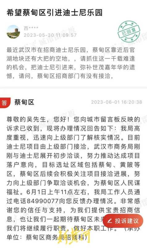 上海迪士尼辟谣乐园将落户武汉了吗