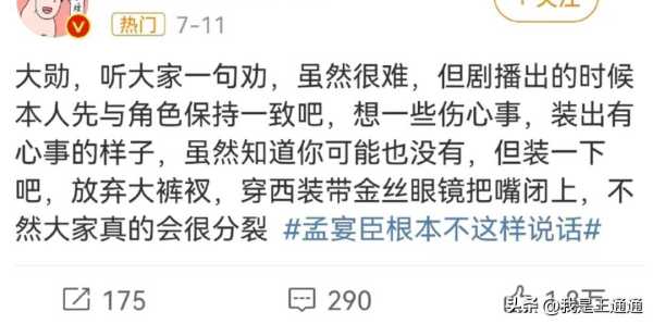 魏大勋最近怎么火了?2023偷吃孟宴臣的饺子