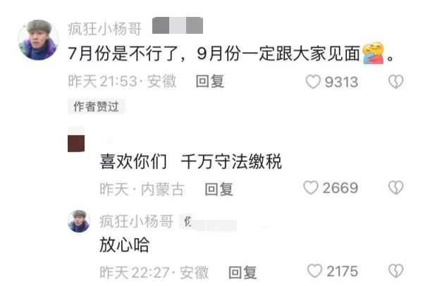 小杨哥资产有多少个亿?2023直播中心即将竣工