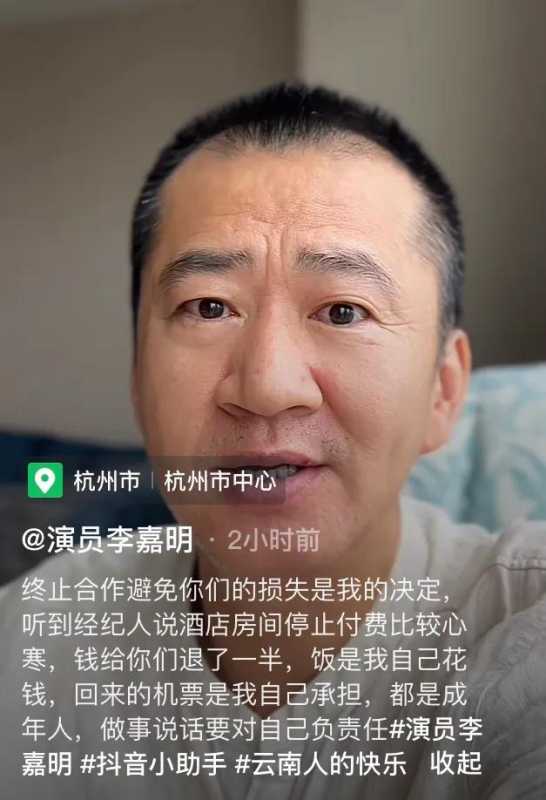 李嘉明属于几线明星?回应带货被赶出酒店